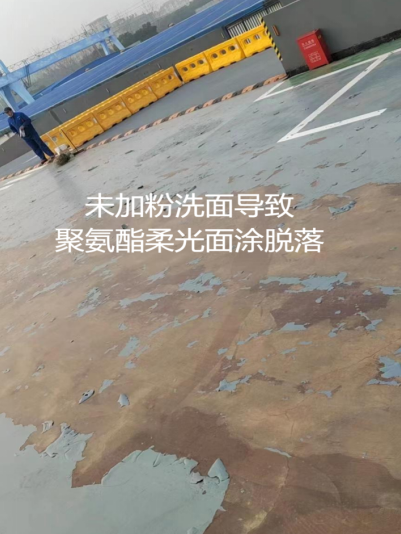 原材料自配做底中需要注意的問題
