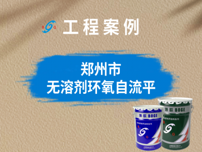 鄭州市