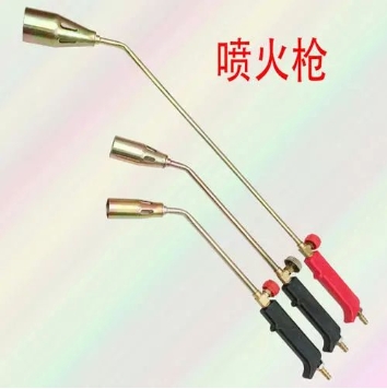 噴火槍