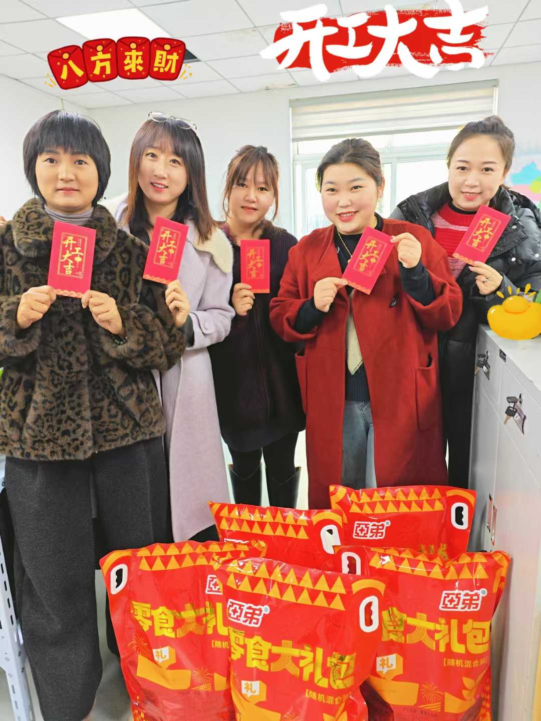 開工大吉