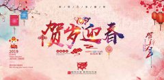 2019年上海博歌春節(jié)放假安排